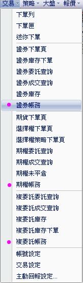 20190612-XQ操盤高手帳務查詢